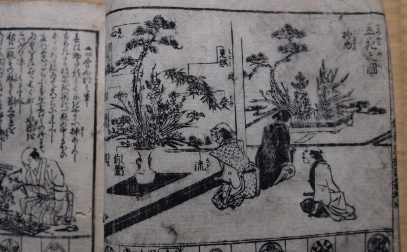 This 200-year-old Book Shows a Different Aspect of Samurai